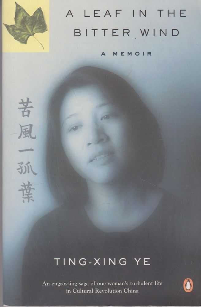 A Leaf in the Bitter Wind Ye, Ting-Xing