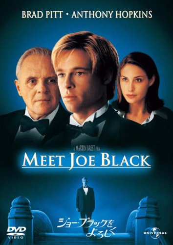 Meet Joe Black [DVD]