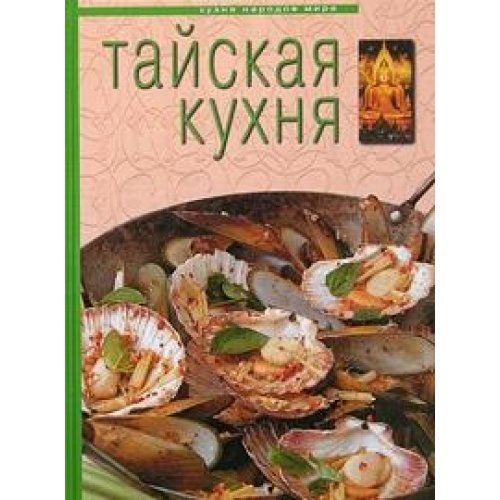Thai Food [Paperback]