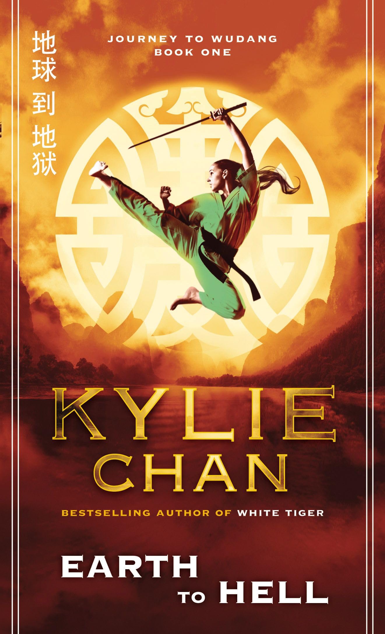 Earth to Hell: Journey to Wudang Book 1