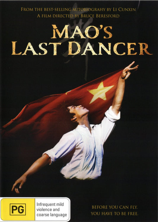 Mao's Last Dancer RI (DVD) [DVD]