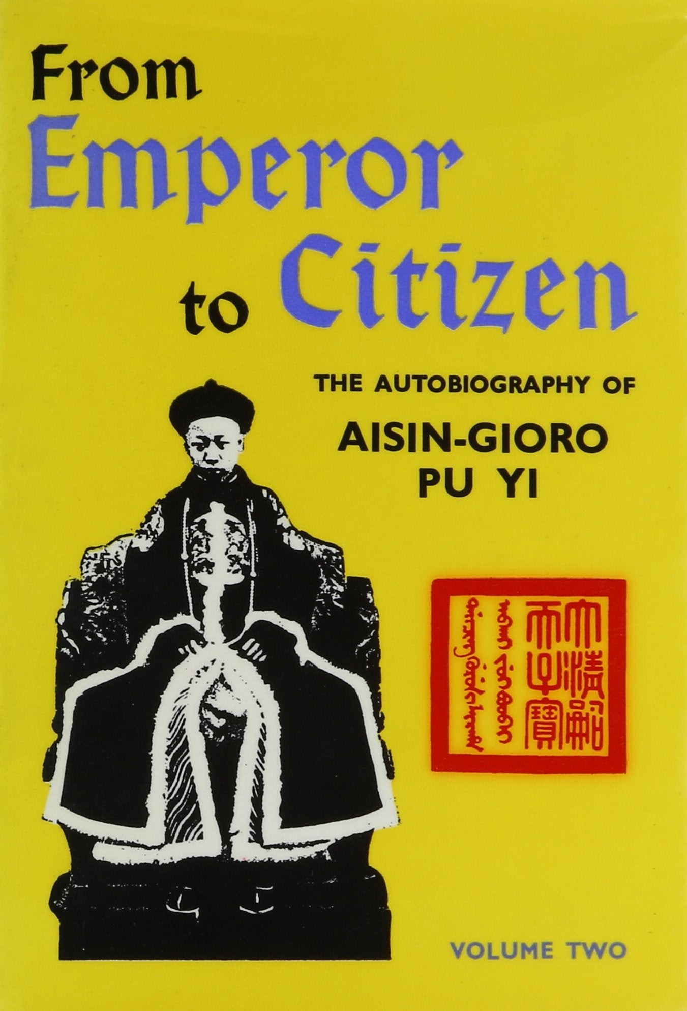 From Emperor to Citizen: The Autobiography of Aisin-Gioro Pu [Hardcover] Puyi
