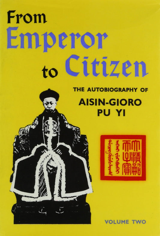 From Emperor to Citizen: The Autobiography of Aisin-Gioro Pu [Hardcover] Puyi