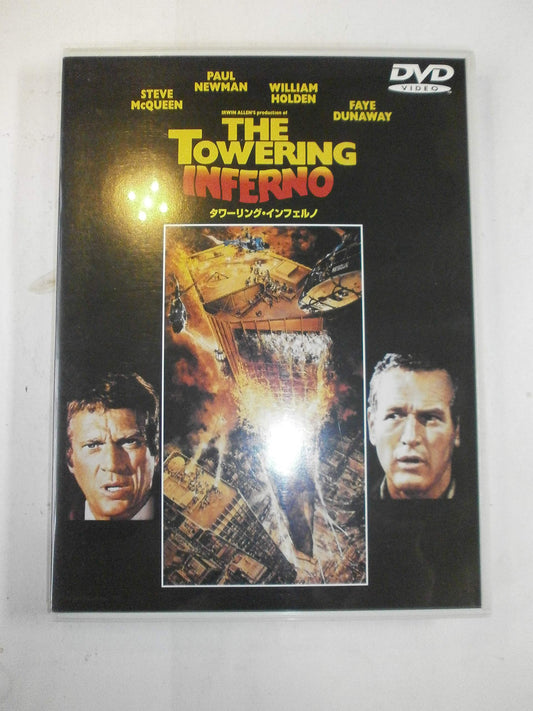 タワーリング・インフェルノ [DVD] [DVD]