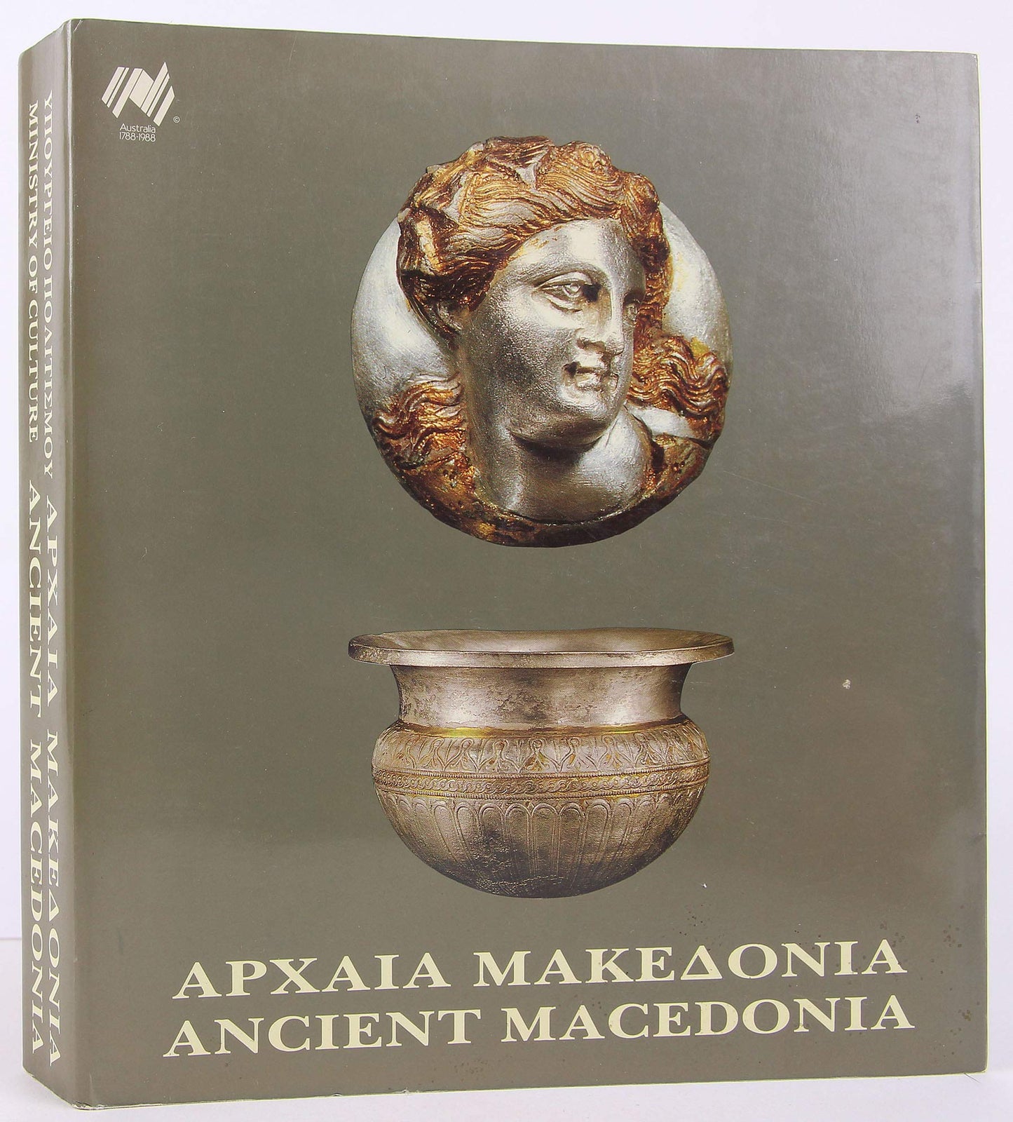 Ancient Macedonia